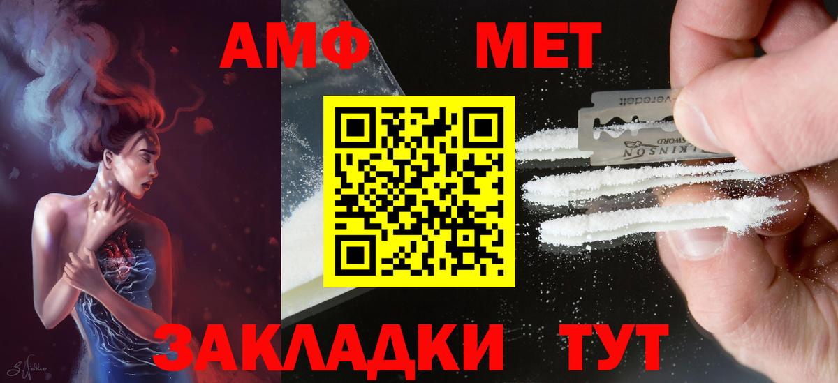 Ступино  Амфетамин 97%  Амфетамин  Вход с VPN 
