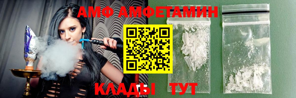 АМФ VHQ Ступино