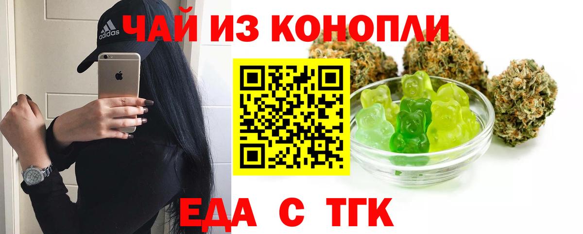 Печенье с ТГК конопля  Вход с VPN  Ступино 