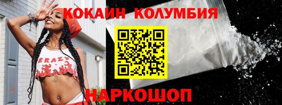 Cocaine Columbia  Вход с VPN  Ступино  Cocaine  Cocaine 97% 