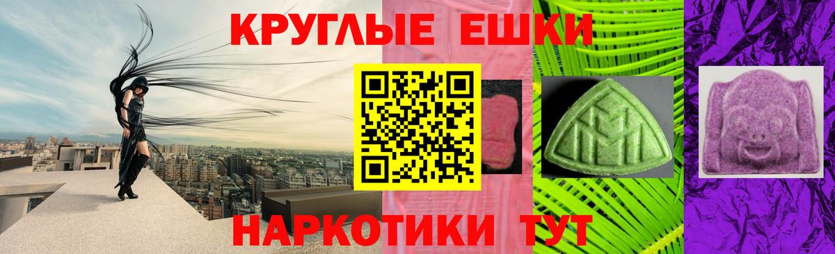 Ecstasy ешки  ЭКСТАЗИ круглые  Экстази  Вход с VPN  Ступино 