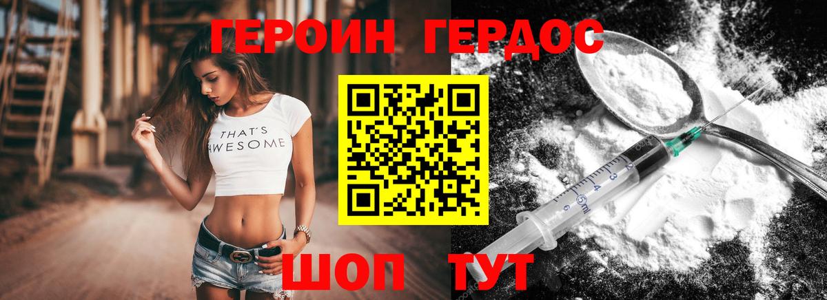 Ступино  Героин VHQ  Вход с VPN 