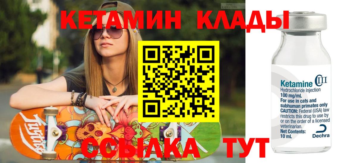 КЕТАМИН ketamine  Кетамин VHQ  Вход с VPN  Ступино 