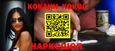 кокаин Новодвинск
