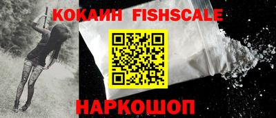 кокаин Новозыбков