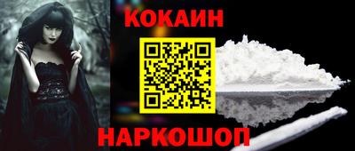 кокаин Новодвинск