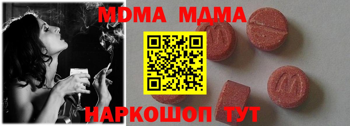 Ступино  МДМА Molly  MDMA VHQ  Вход с VPN 