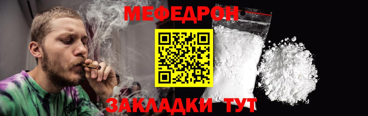 блэк спрут маркетплейс  МЯУ-МЯУ  Вход с VPN  Мефедрон mephedrone  Ступино 