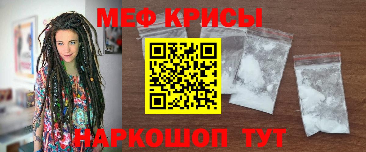 Меф мука Ступино