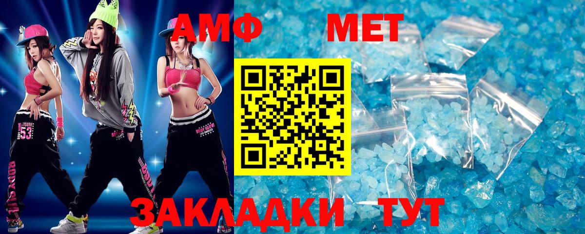 Метамфетамин мет Ступино